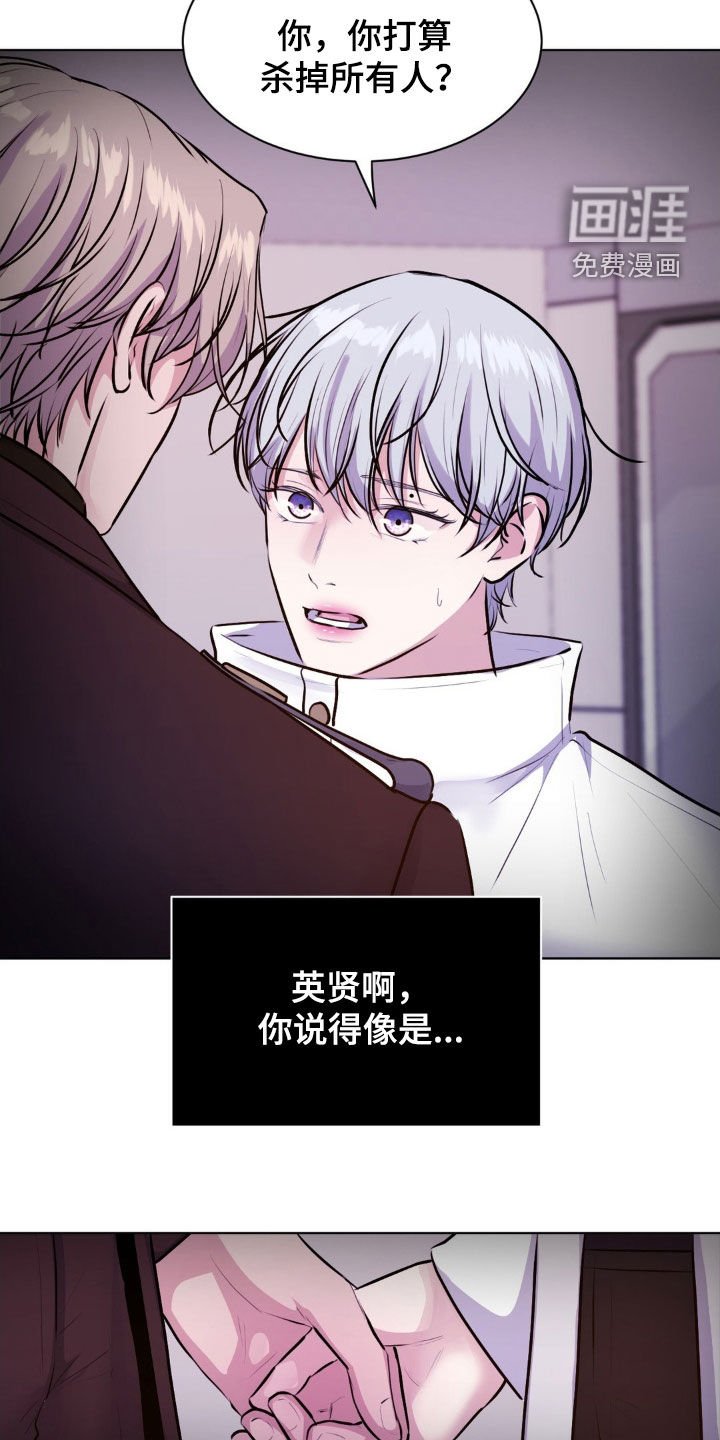 第102章：【第二季】没有好人