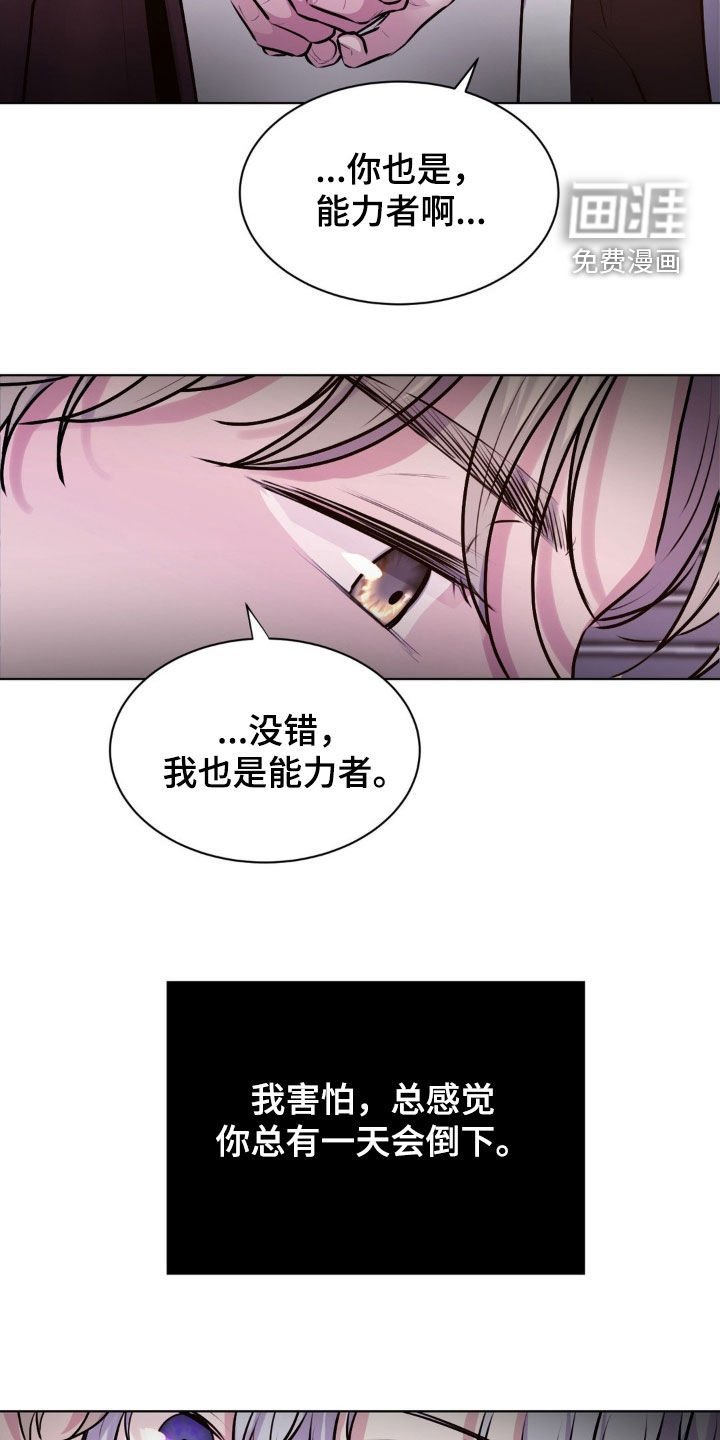 第102章：【第二季】没有好人