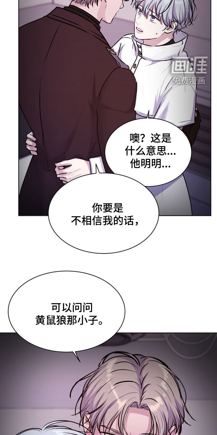 第102章：【第二季】没有好人