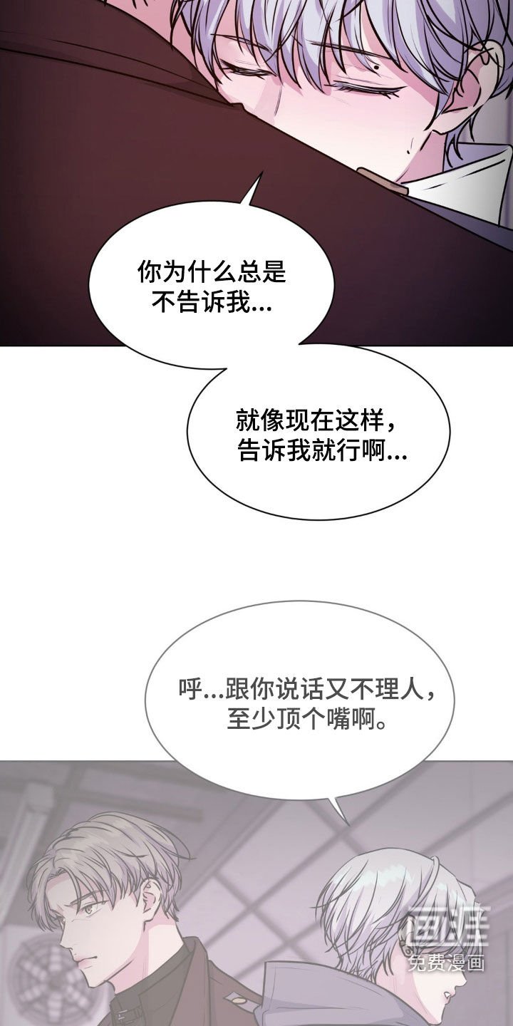 第102章：【第二季】没有好人