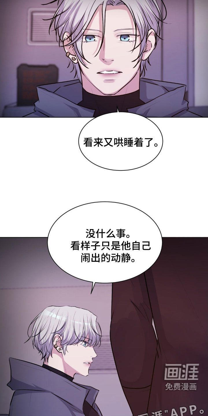 第103章：【第二季】阴险的家伙