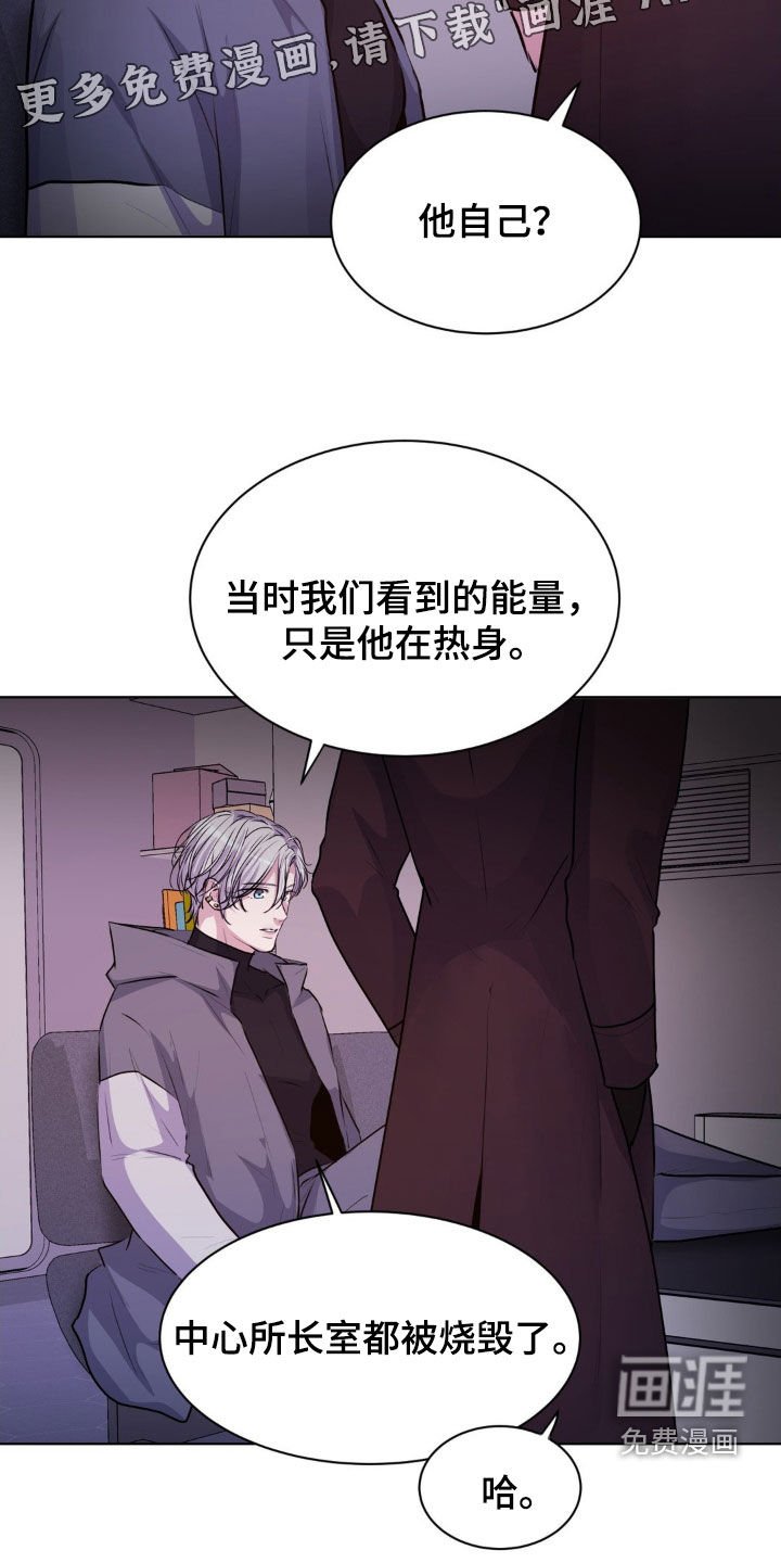 第103章：【第二季】阴险的家伙
