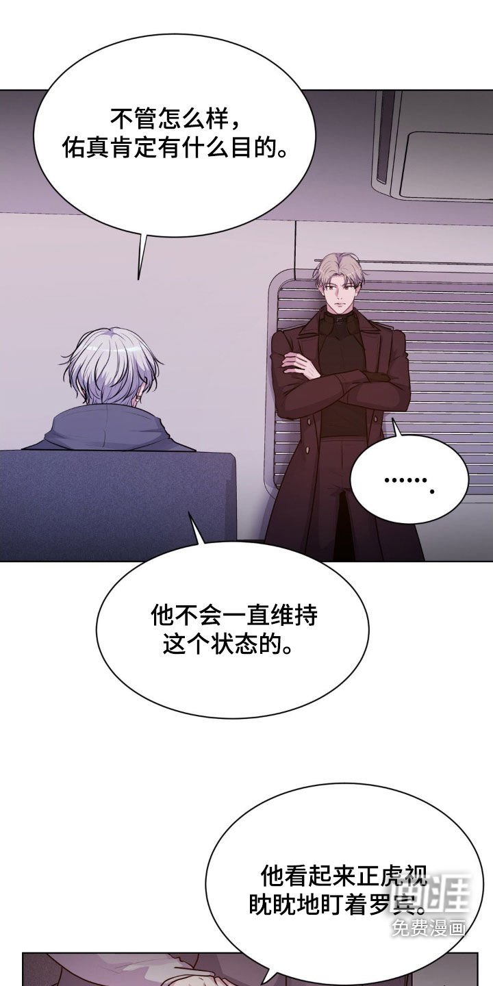 第103章：【第二季】阴险的家伙