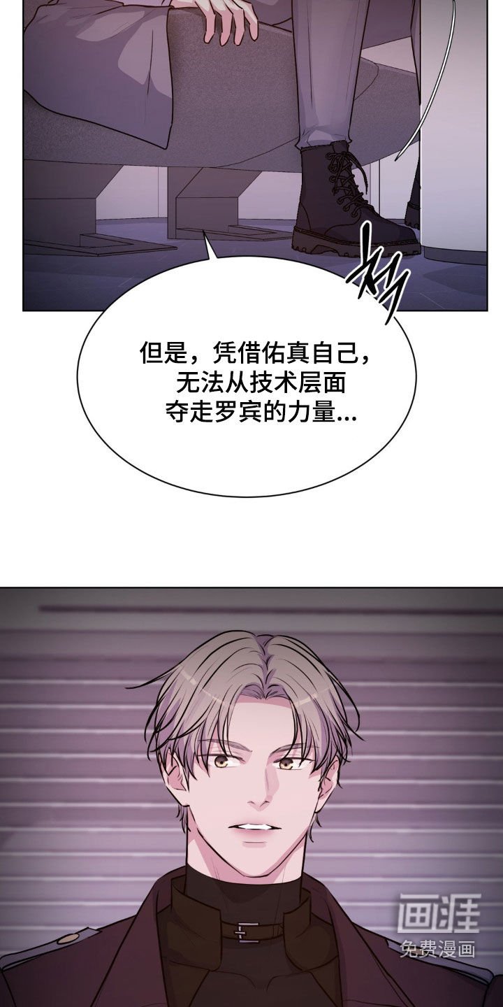 第103章：【第二季】阴险的家伙