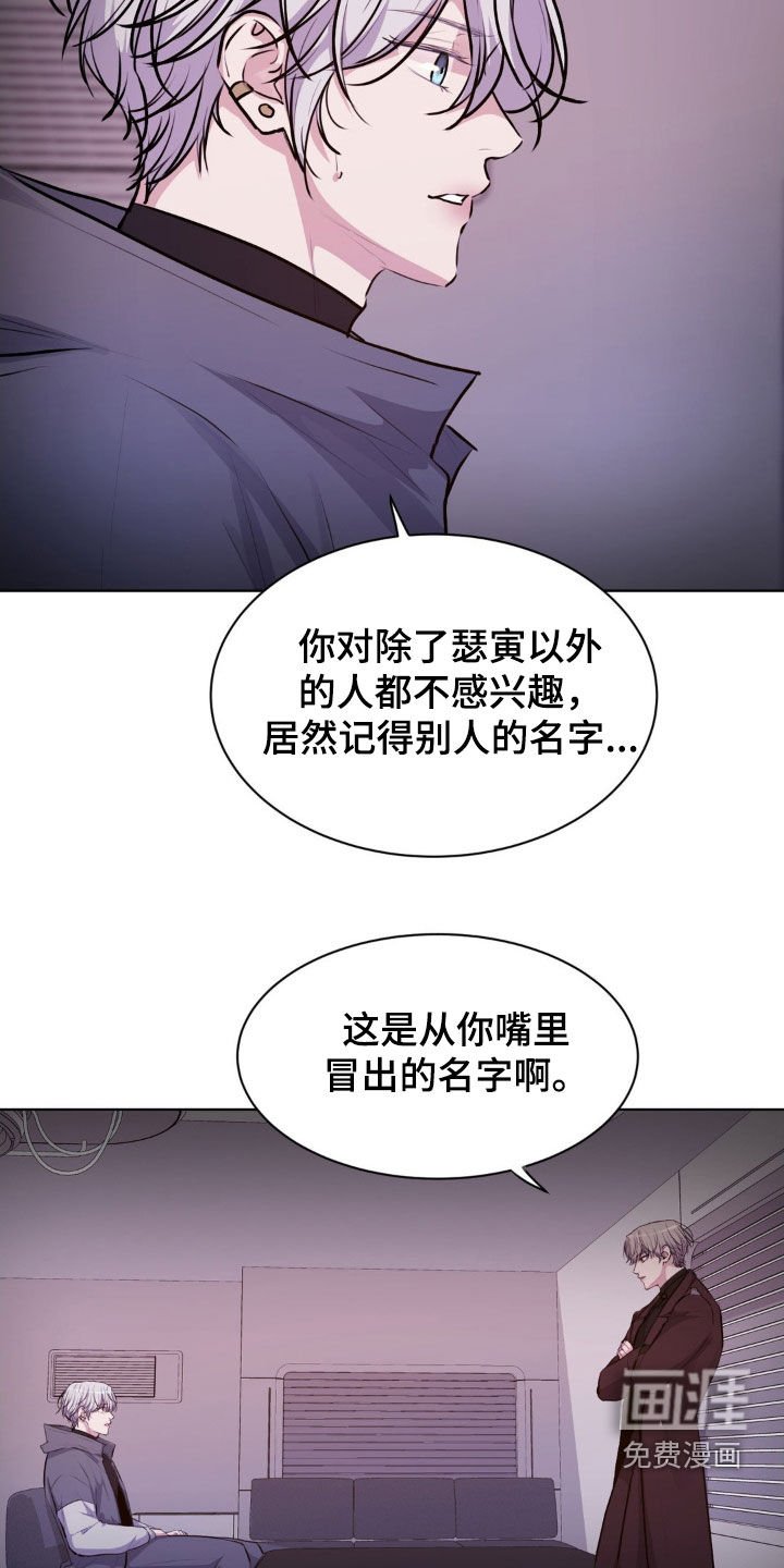 第103章：【第二季】阴险的家伙