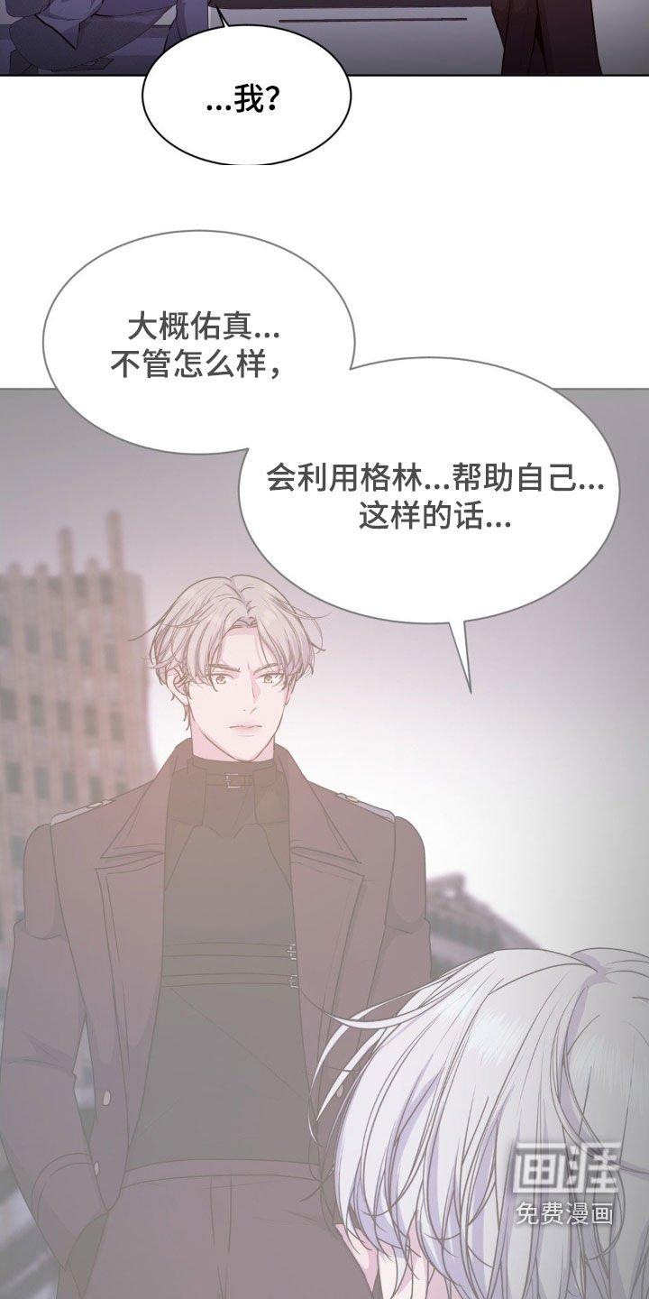 第103章：【第二季】阴险的家伙