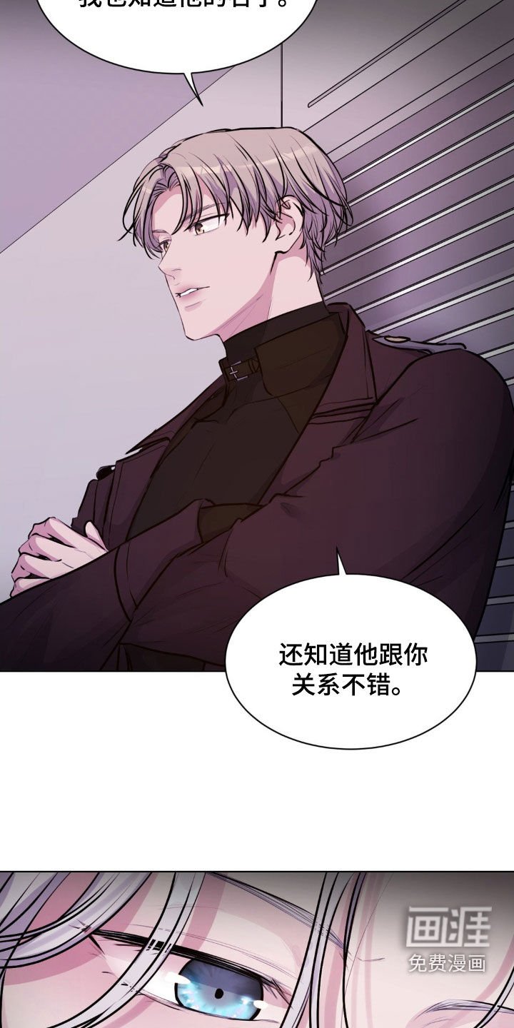 第103章：【第二季】阴险的家伙