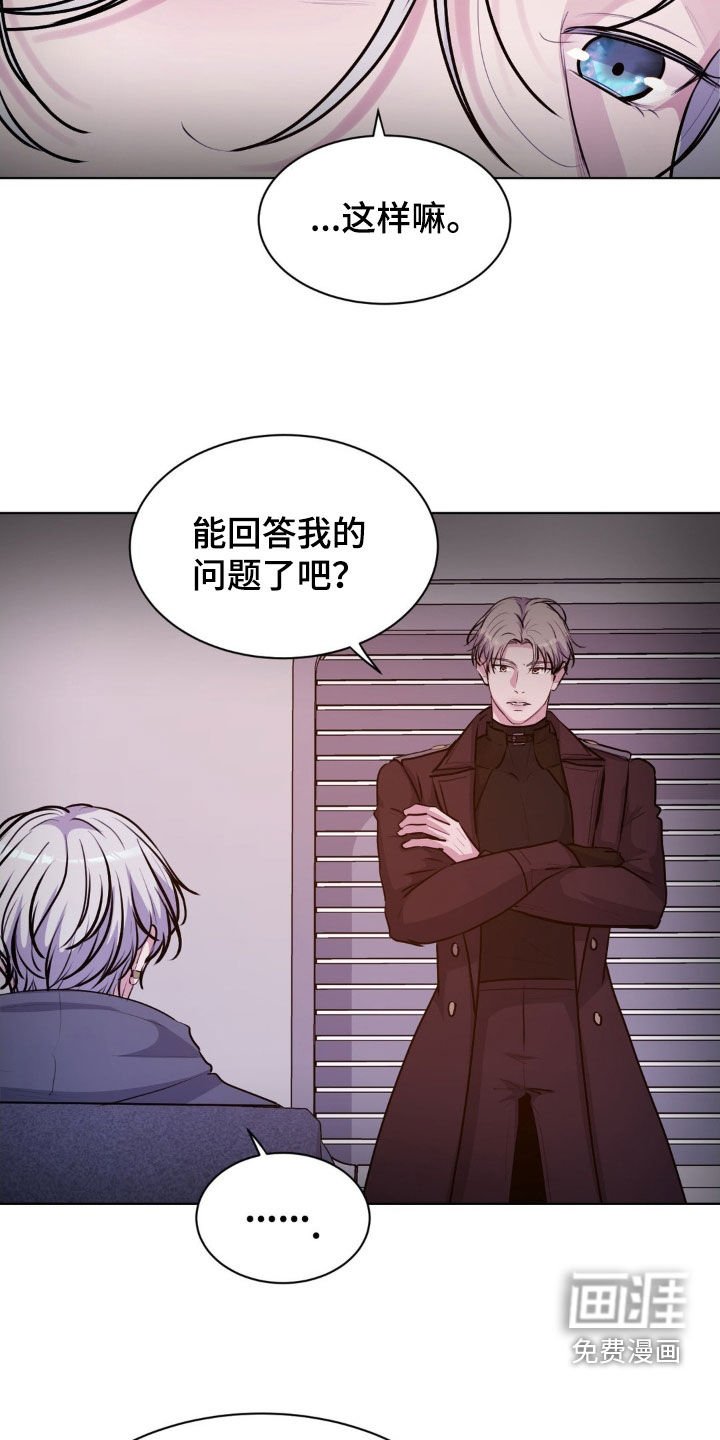 第103章：【第二季】阴险的家伙