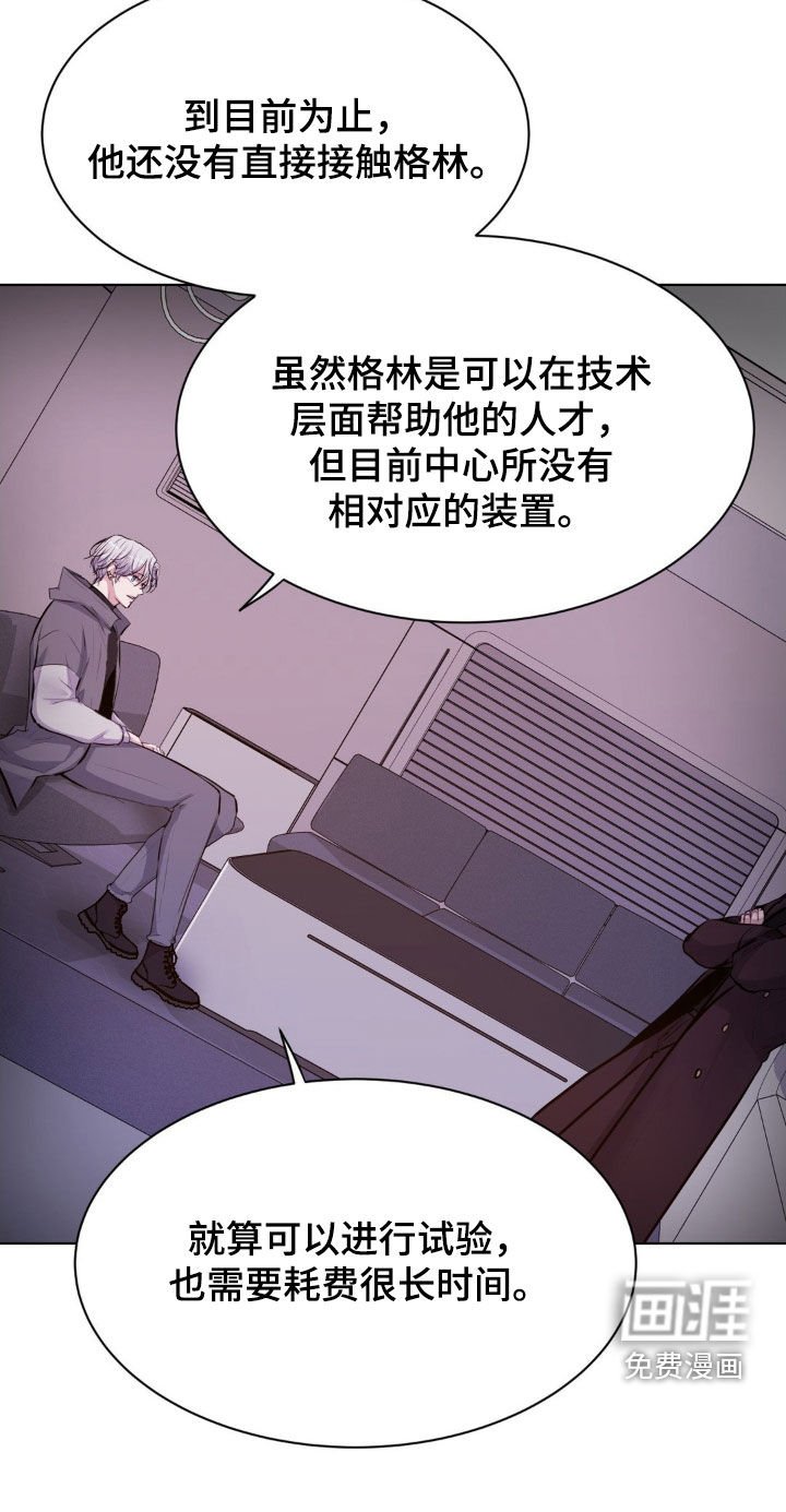 第103章：【第二季】阴险的家伙