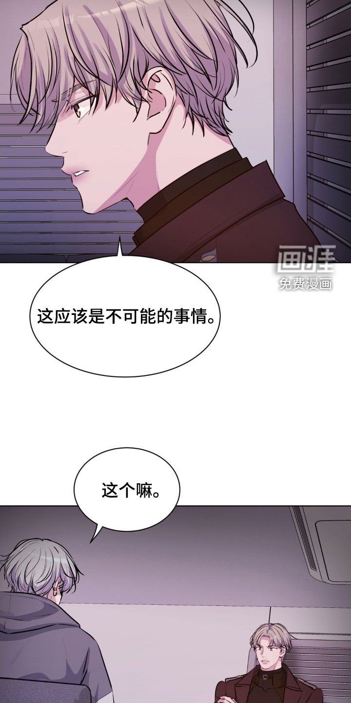 第103章：【第二季】阴险的家伙