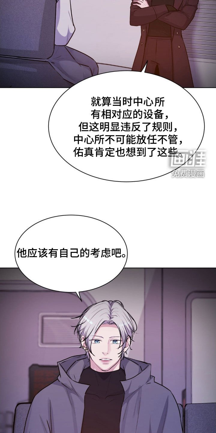 第103章：【第二季】阴险的家伙