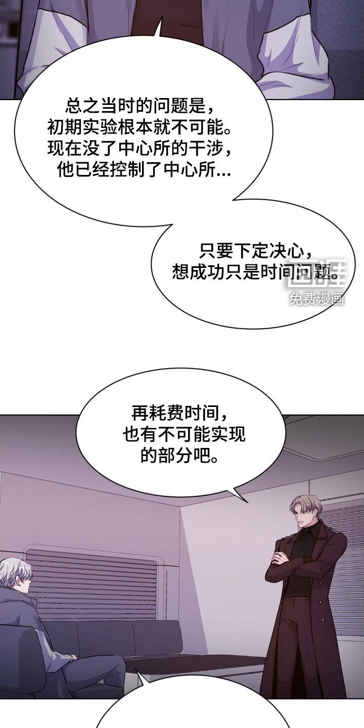 第103章：【第二季】阴险的家伙