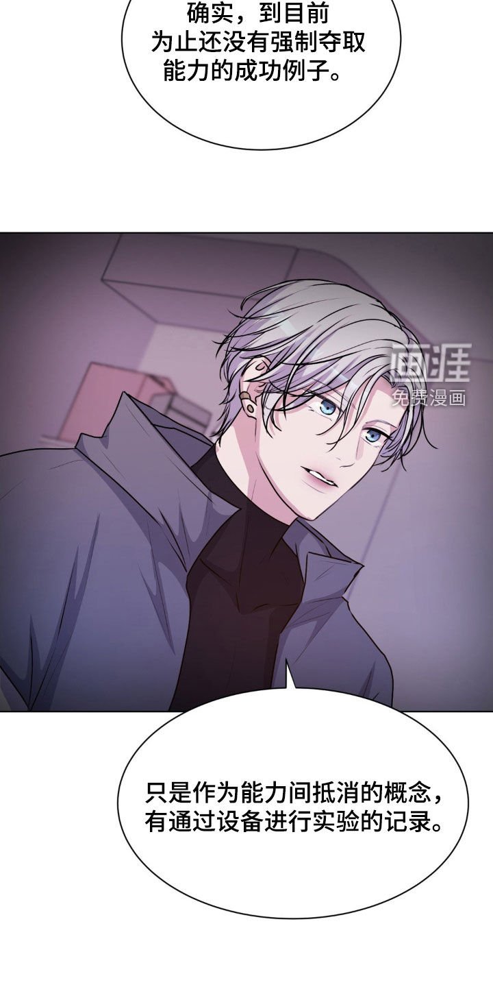 第103章：【第二季】阴险的家伙