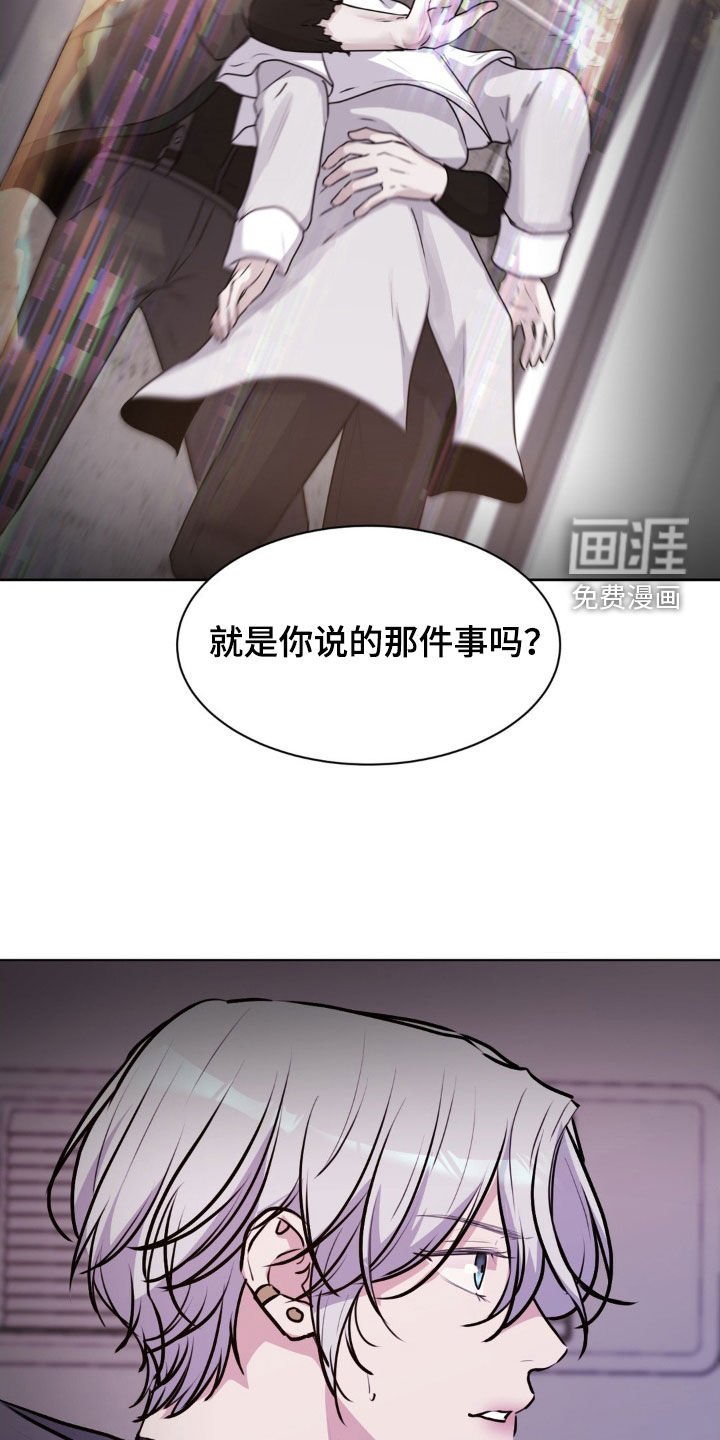 第103章：【第二季】阴险的家伙