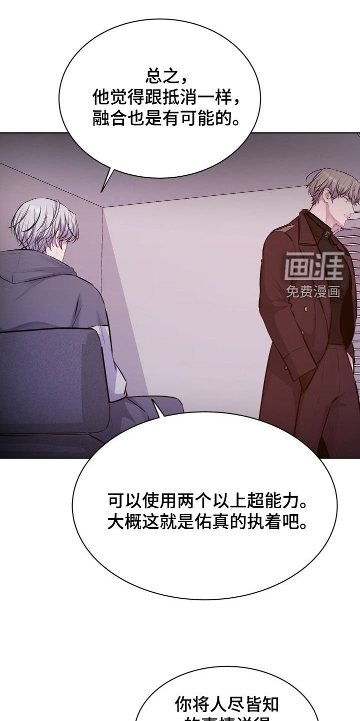第103章：【第二季】阴险的家伙