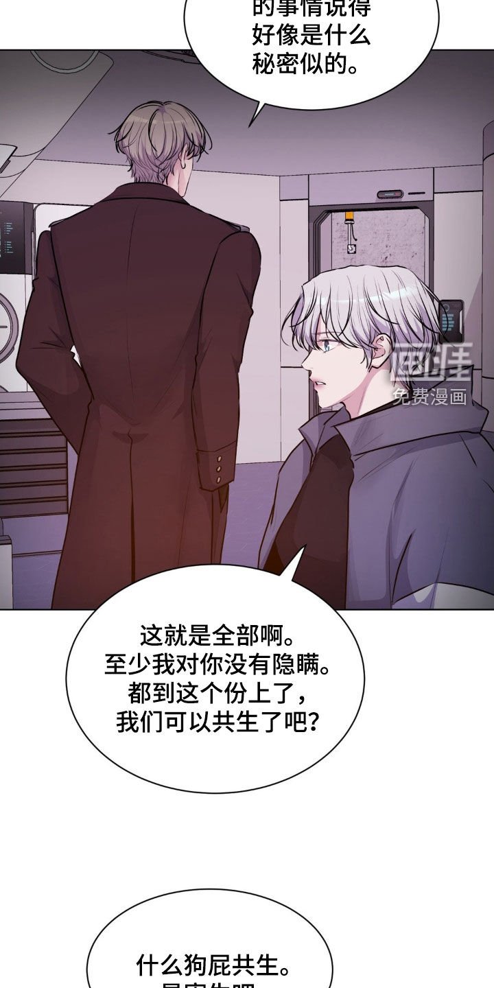 第103章：【第二季】阴险的家伙