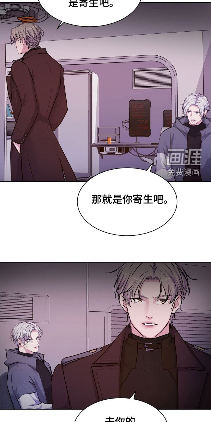 第103章：【第二季】阴险的家伙