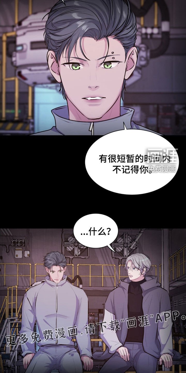 第104章：【第二季】对不起