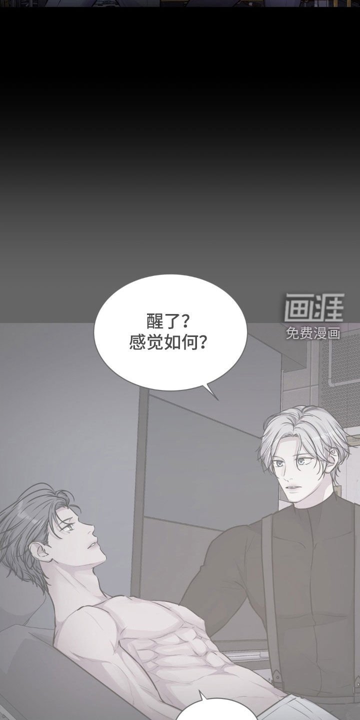 第104章：【第二季】对不起