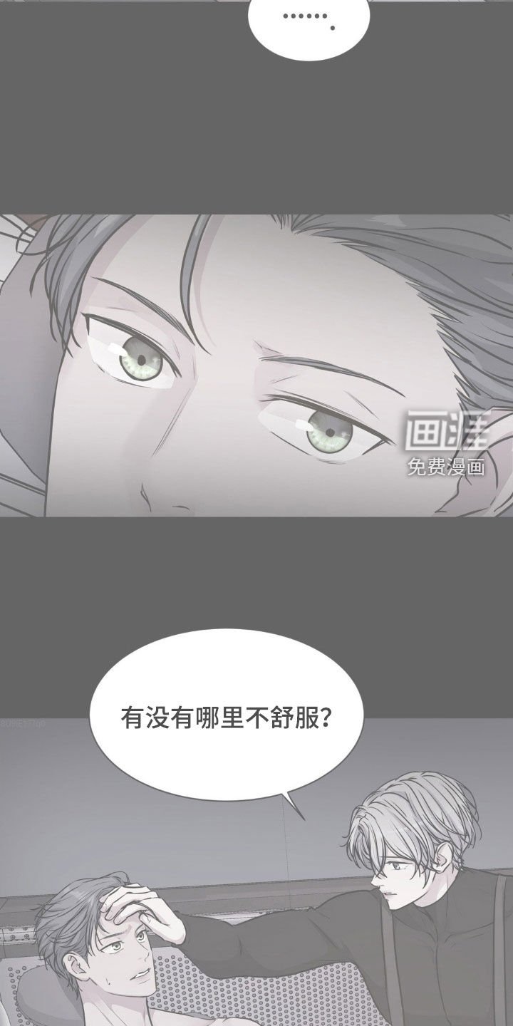 第104章：【第二季】对不起