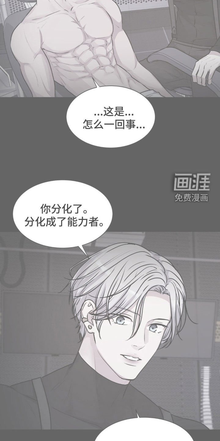 第104章：【第二季】对不起