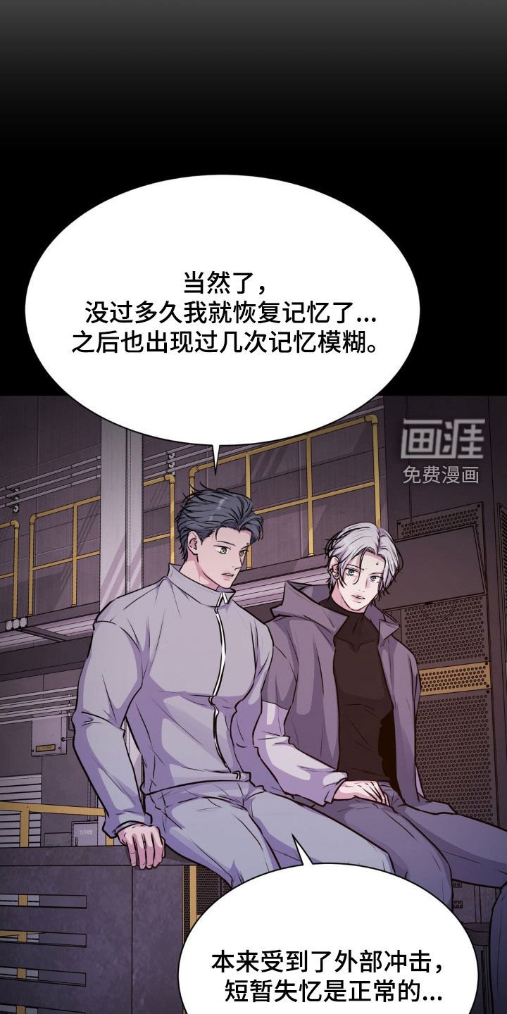 第104章：【第二季】对不起