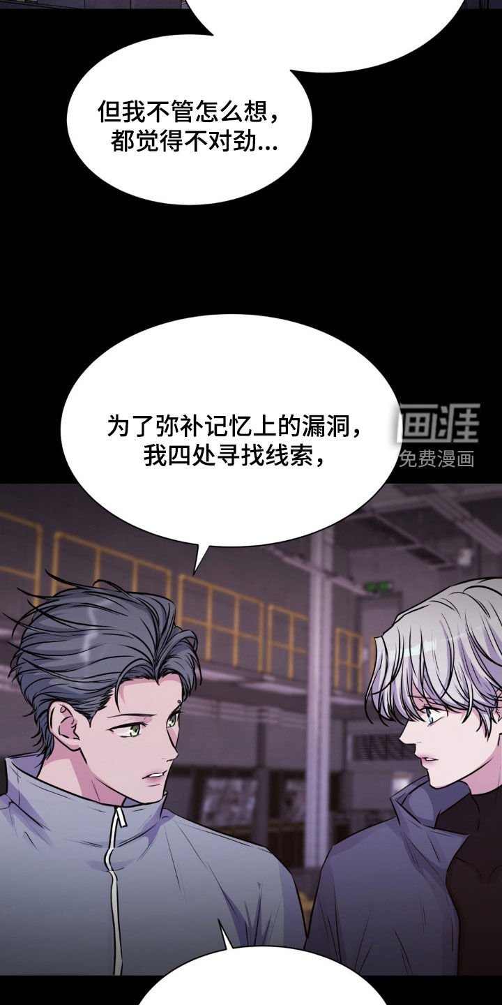 第104章：【第二季】对不起