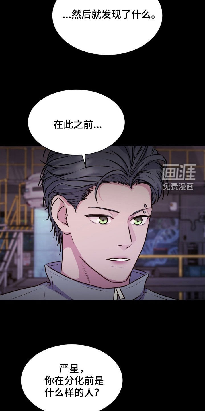 第104章：【第二季】对不起