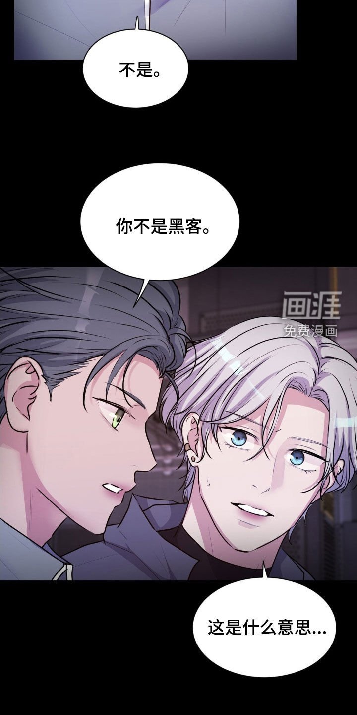 第104章：【第二季】对不起