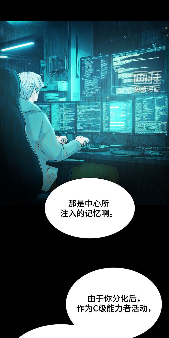 第104章：【第二季】对不起