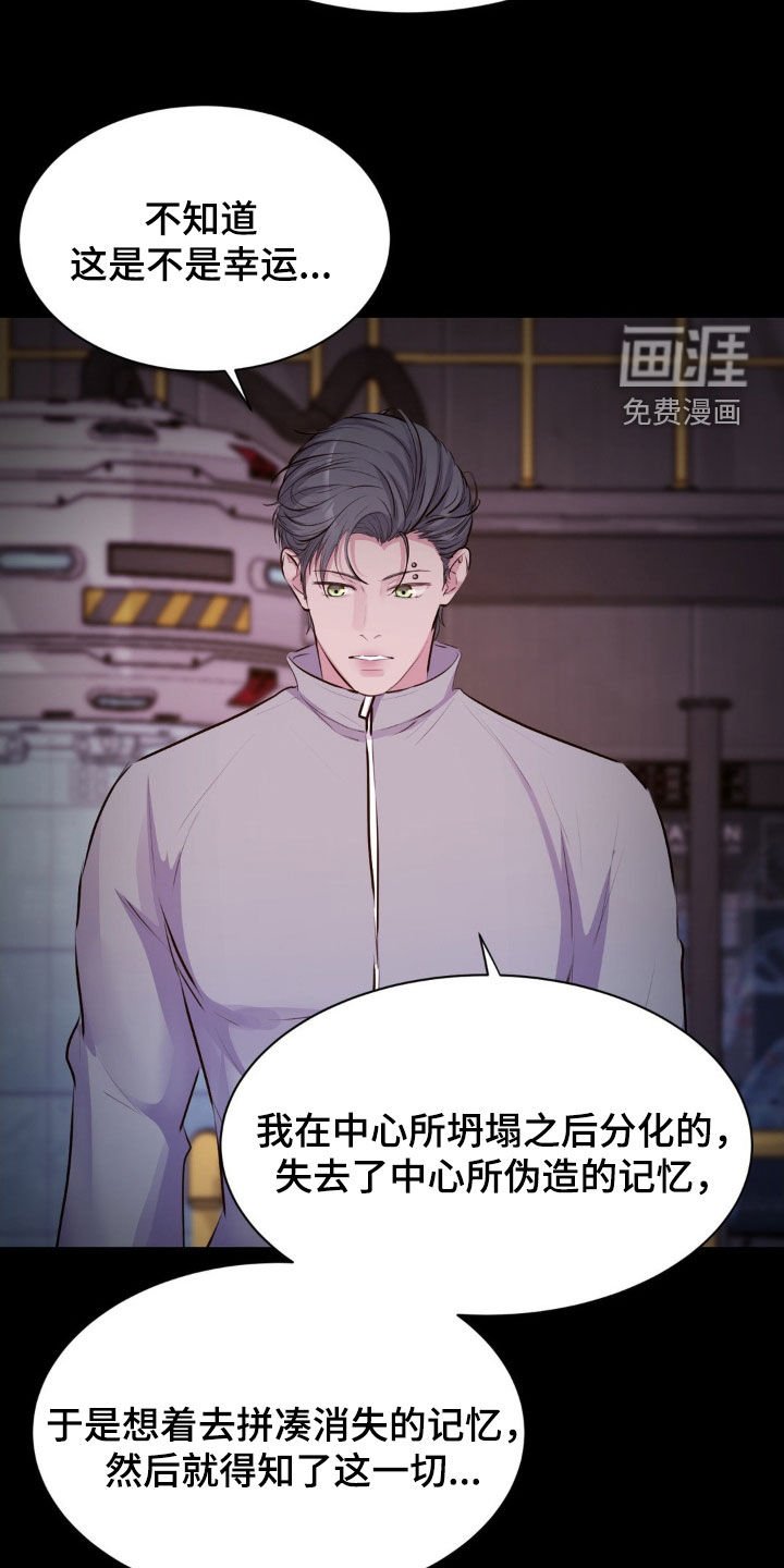 第104章：【第二季】对不起