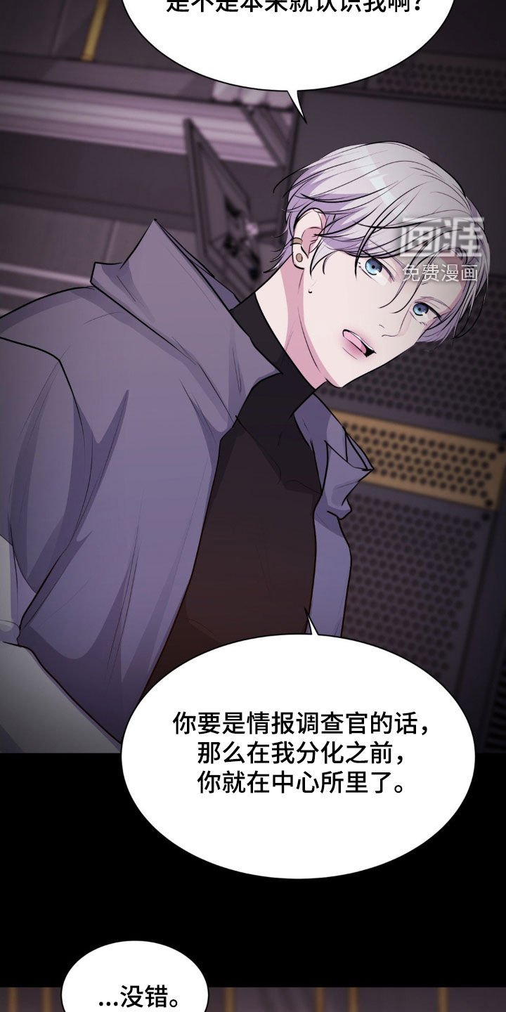 第104章：【第二季】对不起