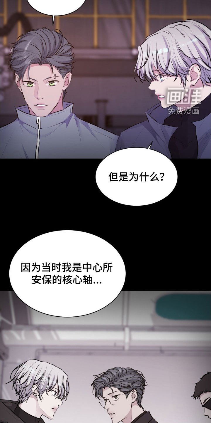 第104章：【第二季】对不起