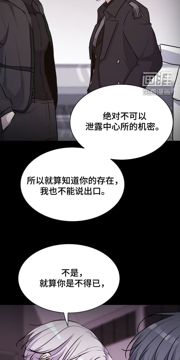 第104章：【第二季】对不起