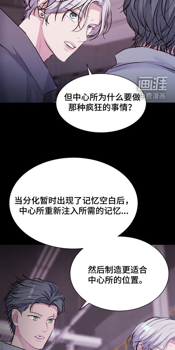 第104章：【第二季】对不起