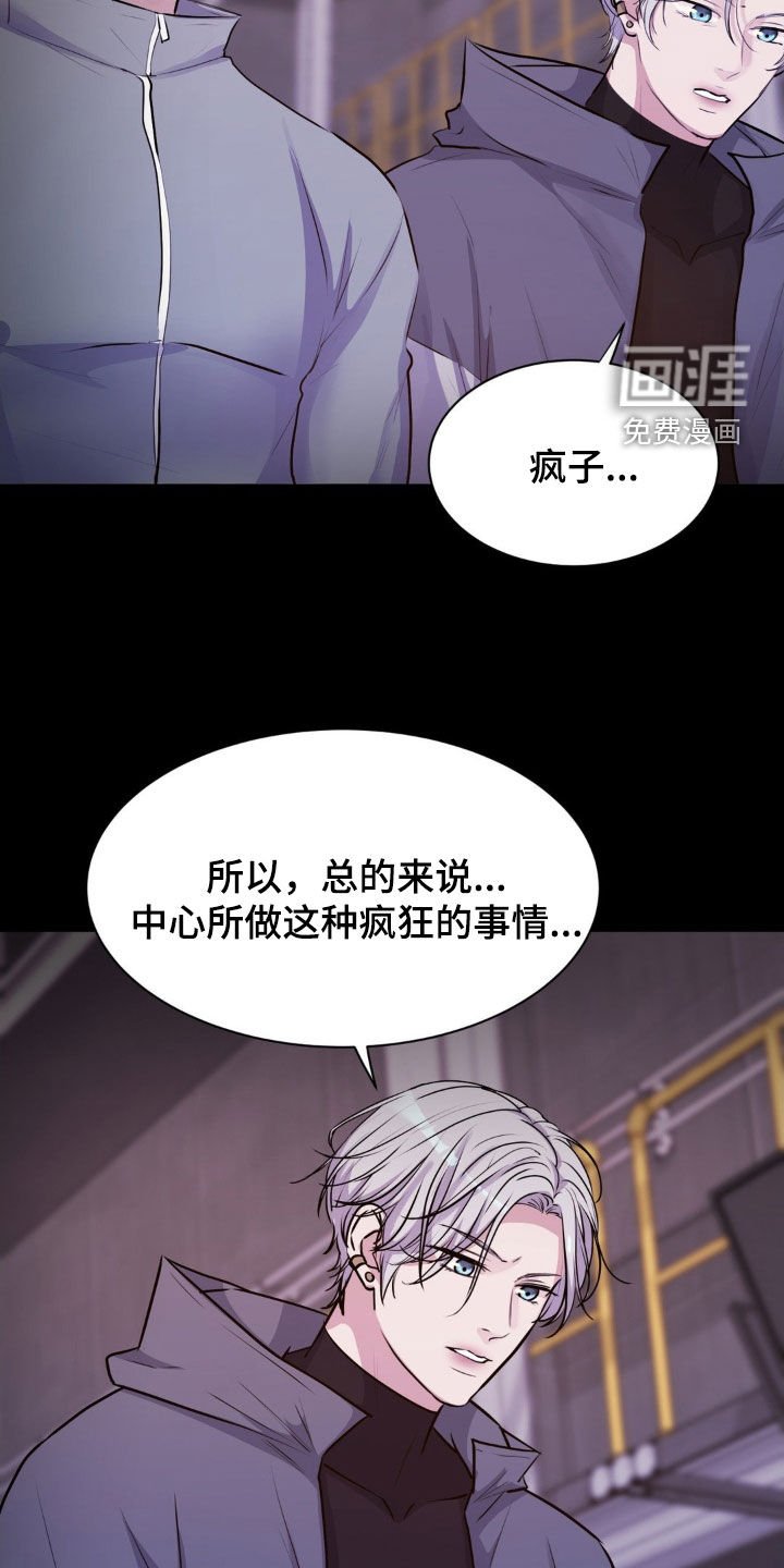 第104章：【第二季】对不起