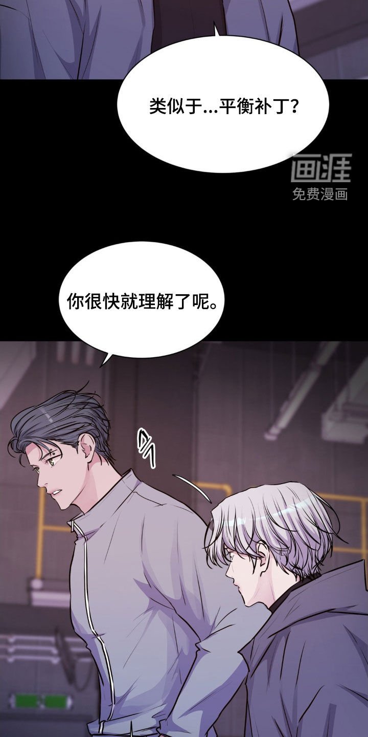 第104章：【第二季】对不起