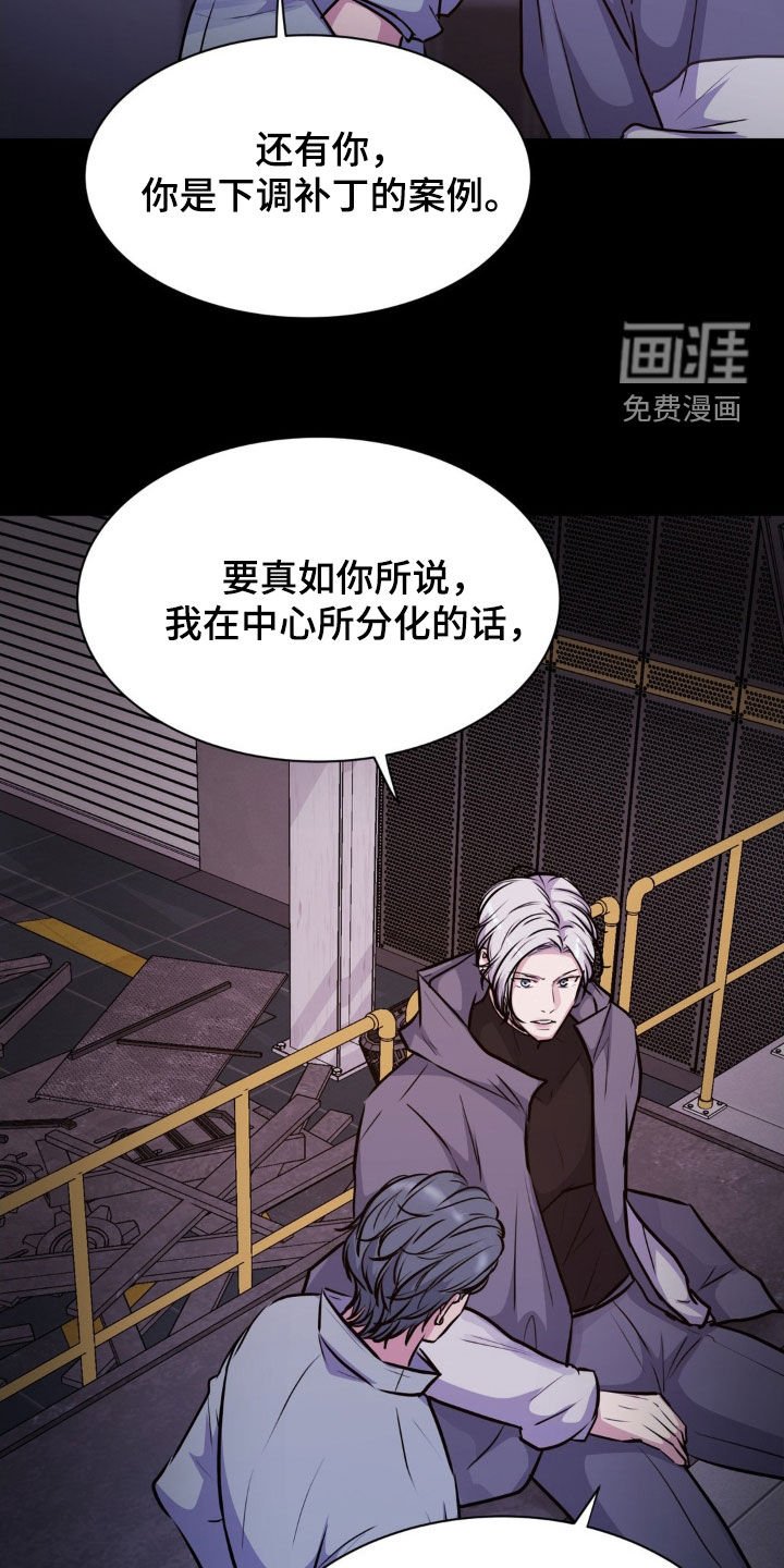 第104章：【第二季】对不起