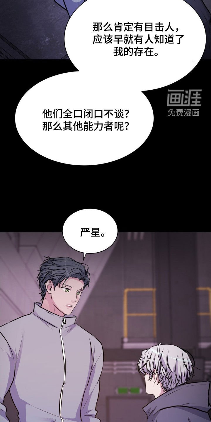 第104章：【第二季】对不起