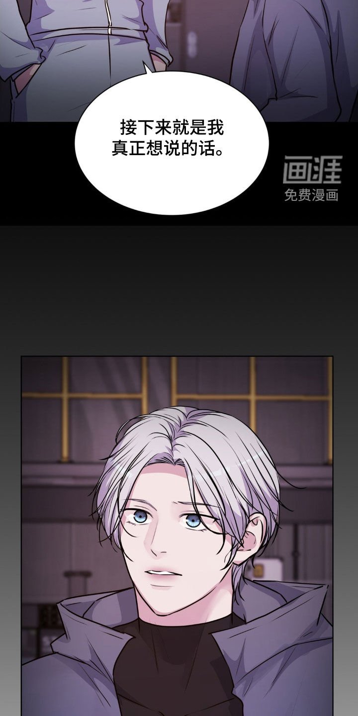 第104章：【第二季】对不起
