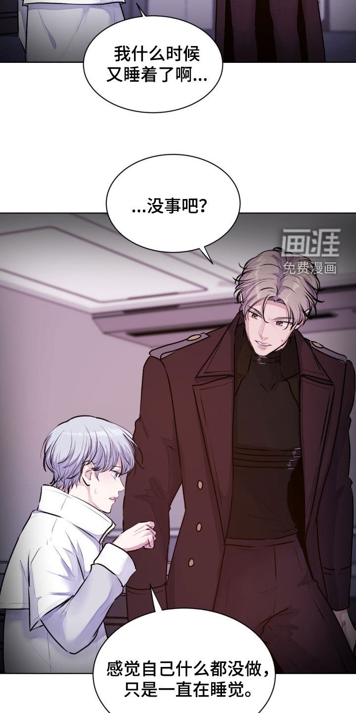 第105章：【第二季】该死