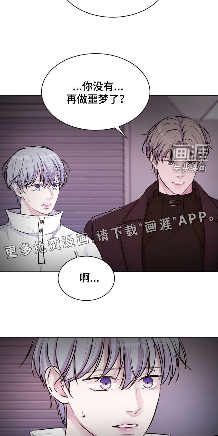 第105章：【第二季】该死