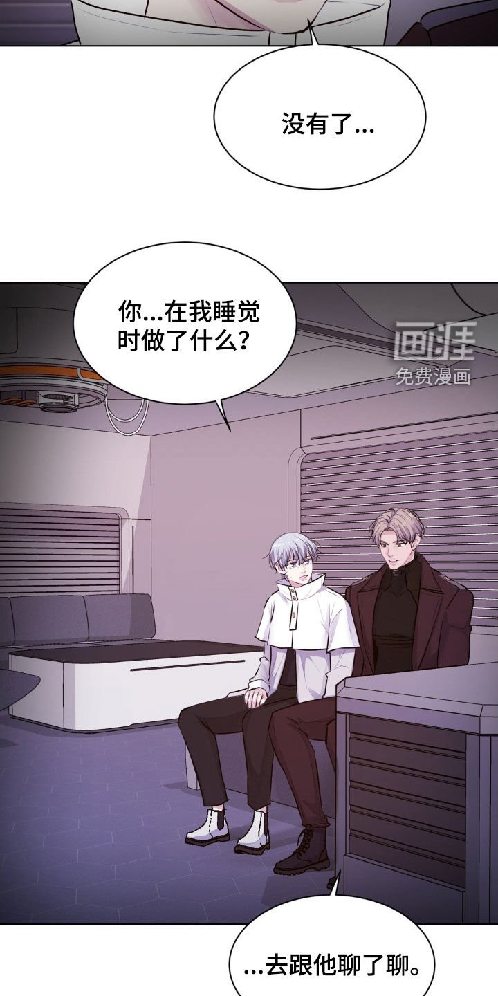 第105章：【第二季】该死