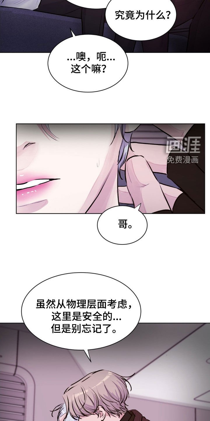 第105章：【第二季】该死