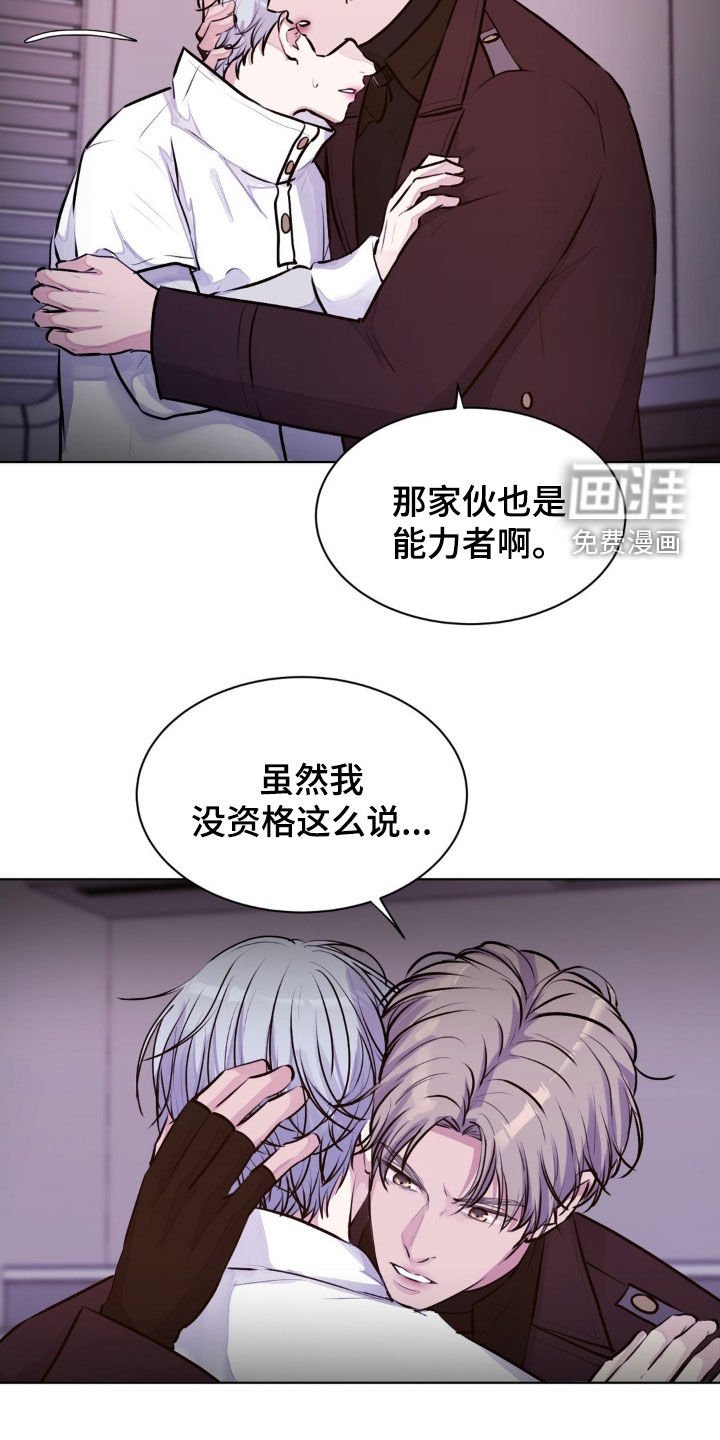 第105章：【第二季】该死