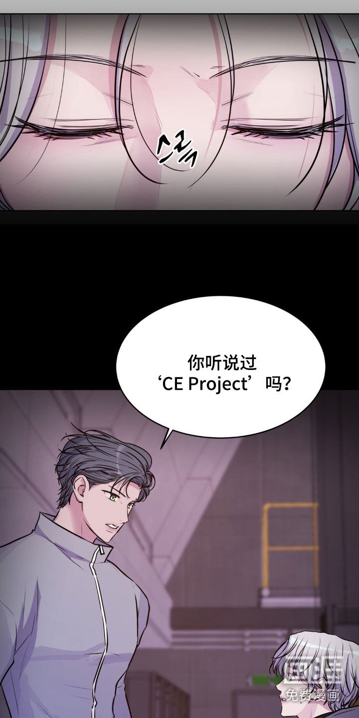 第106章：【第二季】人为制造