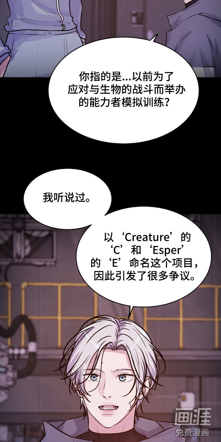 第106章：【第二季】人为制造