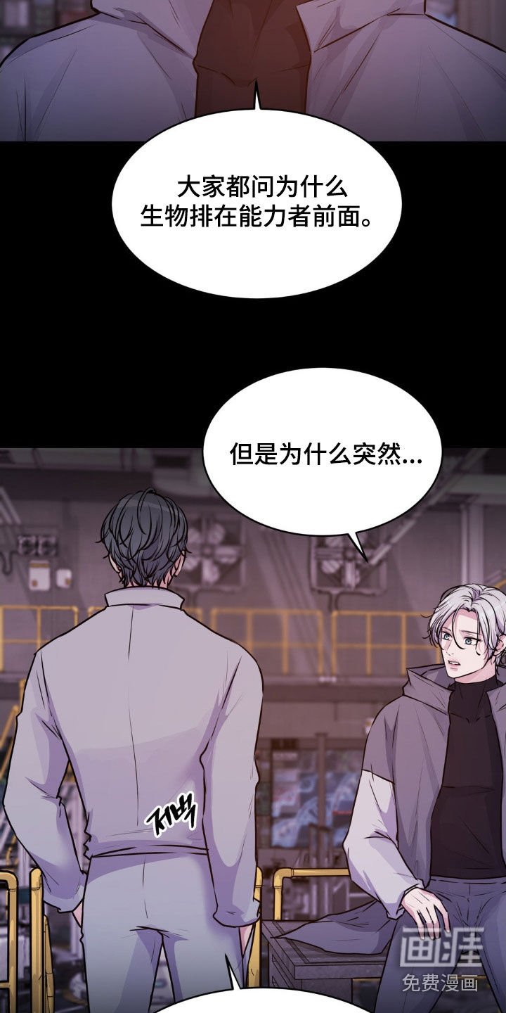 第106章：【第二季】人为制造