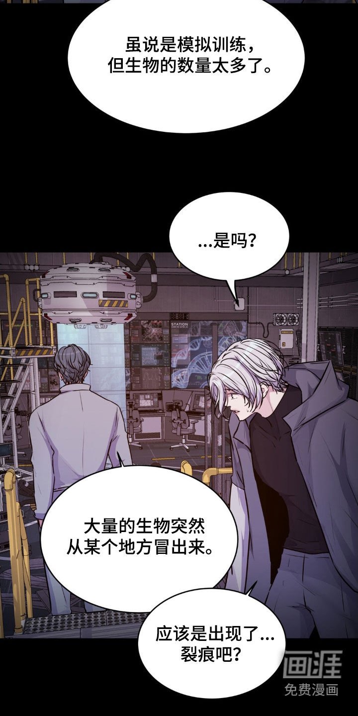 第106章：【第二季】人为制造