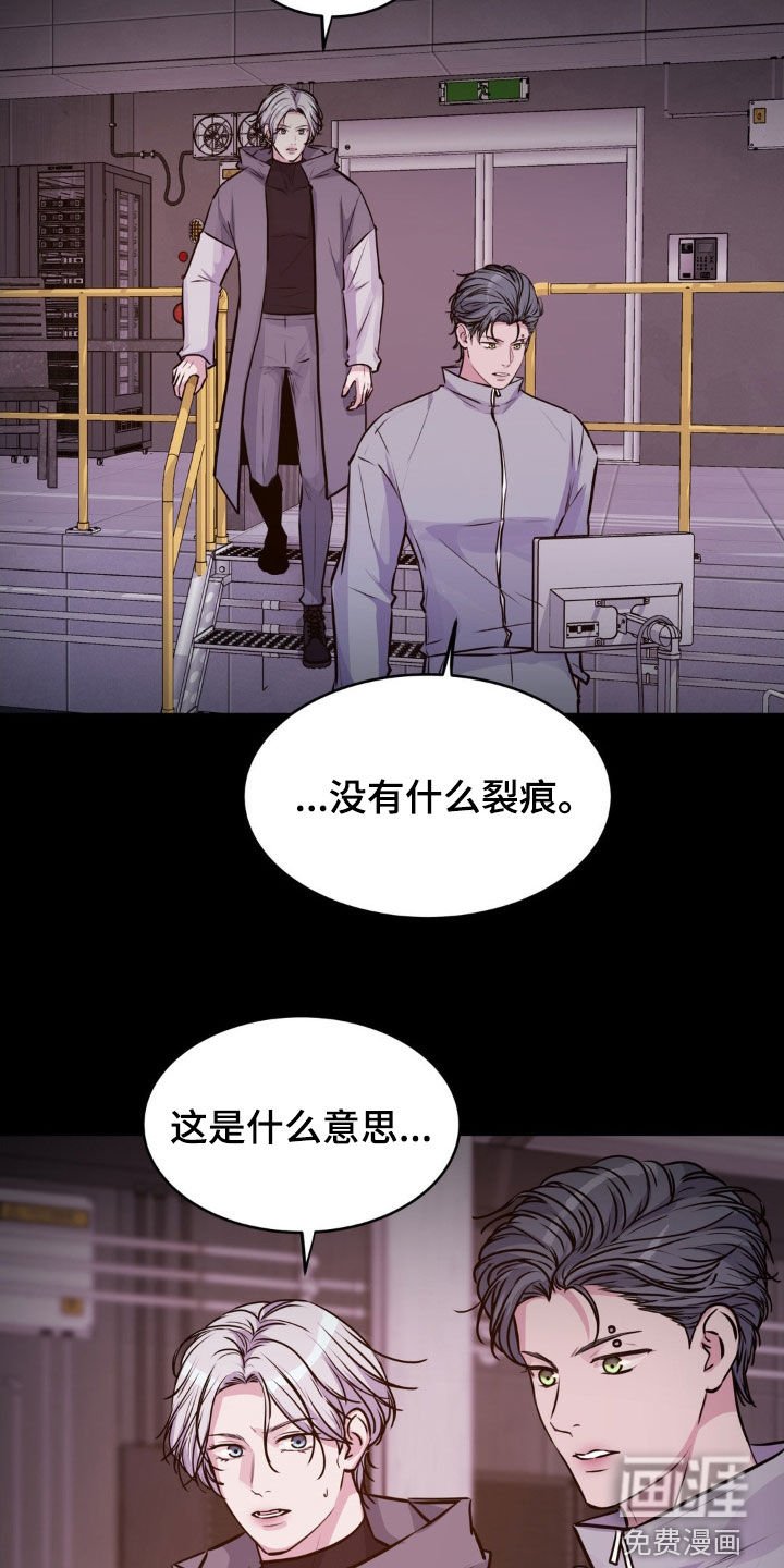 第106章：【第二季】人为制造